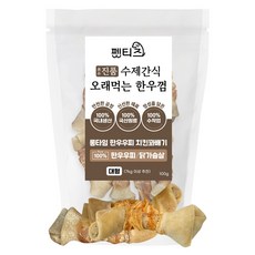 펫티즈 진품 수제간식 오래먹는 한우껌 롱타임 한우우피 꽈배기 대형, 100g, 1개, 닭가슴살 100g, 1개, 닭가슴살