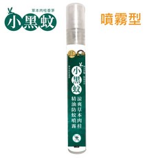正金牌 草本精油小黑蚊防蚊噴霧 (10ml) 隨身瓶 香茅精油, 1瓶