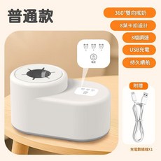 智慧電動搖奶器 360°雙向搖奶 3檔調速 USB充電, 普通款 白色 單搖奶