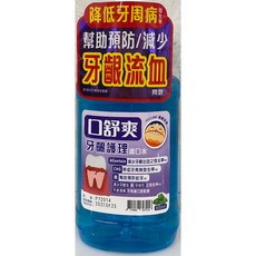 楷心藥局 全國小學指定漱口水 西德有機口舒爽漱口水 深層潔淨/全效修護/抗敏感/雙效益菌/兒童益生菌/牙齦護理, 1個, 牙齦護理漱口水600ML, 600ml