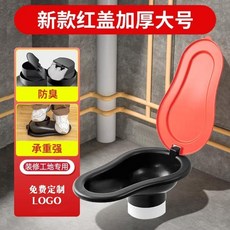 裝修用臨時馬桶 塑料蹲便器 施工工地專用 加大加厚款, 新款帶蓋-紅色 加大 加厚