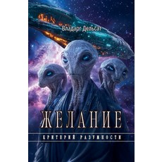 (英文圖書)&#1046;&#1077;&#1083;&#1072;&#1085;&#1080;&#1077; 平裝版, VD, 英文