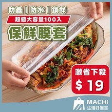 保鮮膜套 一次性食物保鮮膜 浴帽式萬用保鮮蓋, 1個