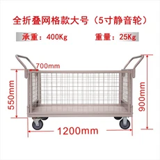 강철 대형 하중 300kg 접이식 그리드 프레임 핸드 푸시 초저소음 울타리 취급 트롤리, 14 Fully folding large