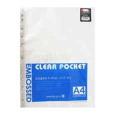 모닝글로리 A4 엠보 클리어화일 내지, 1개, 상세페이지 참조