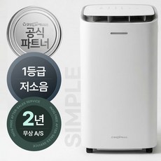 대성셀틱 1등급 제습기 일19리터 가정용 저소음 원룸 미니 소형 제습기, 19리터