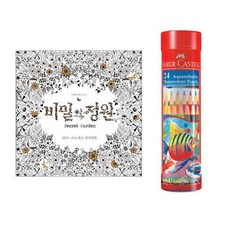 파버카스텔 수채색연필 라운드 24색 + 비밀의정원