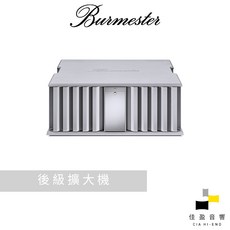 Burmester 216 立體聲晶體後級 - 佳盈音響