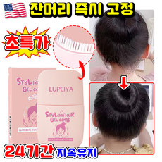 {추천1위}잔머리 픽서 헤어픽서 잔머리정리 스틱 스틱왁스 유아 여성 초강력 지속력 방수 투명 헤어왁스 헤어 케어 크림 LUPEIYA, 80g, 1개