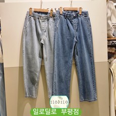 일로딜로 부평점 투턱 디테일로 편안하고 멋스럽게 데일리로 입기좋은 아동 말랑 와이드 데님 팬츠