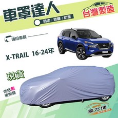 蓋方便 台灣製 南亞防曬防水車罩, 1個, 16-24年用JEEP-L較鬆