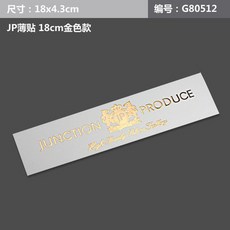 JP 臺灣出貨 豪華 VIP Junction 反光金屬貼紙 汽車摩托車 DIY 車身裝飾貼, 1個, 18cm 金