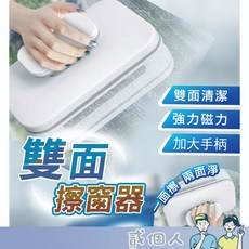 雙面磁性玻璃清潔器 加大把柄 輕鬆擦窗, 1個, 【修補包 / 海綿*6+刮條*2】