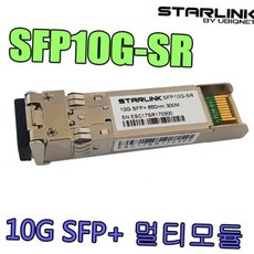 10g sfp+ 멀티모드 지빅 광모듈 850nm 300m 네트워크 스위치 트랜시버 데이터센터소모품 장비
