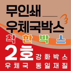 우체국 공식 두께 사이즈 택배박스 소형 중형 이사 EB골 탄탄한 박스, 진갈색, 20개