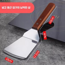 일본식 철판구이 프라이팬삽 오꼬노미야끼 야끼소바, 1개, 원형 넓은 입, 상세페이지 참고