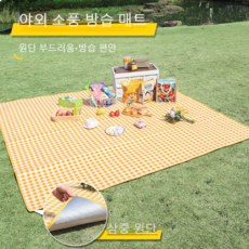 캠핑매트 방수경량+수납백, 노란색