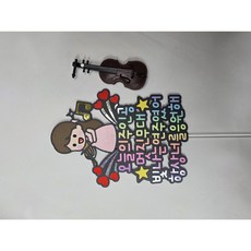 콩쿨토퍼 연주회토퍼 바이올린토퍼, 여아