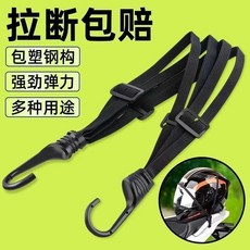 摩托車電動車綁帶 高彈力捆紮帶, 1個, 升級款z 加寬高彈力  強拉不易斷-,衝量中：超高彈力 黑60cm1條 長度可