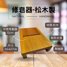 手工皂 大修皂器 特價800元, 1個