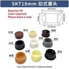 플러그 플라스틱나일론 장식 커버 가구 도난 방지 도어 씰링 미끄럼 방지무소음내구성, 15. 18mm, 1개