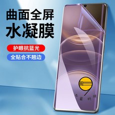 適用三星 曲面全屏高清水凝膜軟膜防窺款1片裝, 1個, 超薄軟膜-藍光,三星S21+