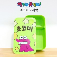 짱구는못말려 초코비 도시락, 기본, 1개