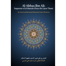(영문도서) Al-Abbas Ibn Ali: Supporter of al-Hussain Paperback, Independently Published, English, 9798508925529