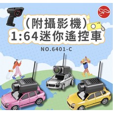 攝影鏡頭遙控車 - 探索視角、激發想像力, 黃色, 20個