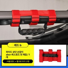 전동 킥보드 스트랩 G30 전기 스쿠터 퀵보드 부속, 1개, 넓은 상단 손잡이 레드