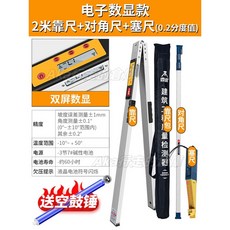 限時下殺#靠尺 2米折疊工程檢測垂直量測 數顯鋁合金驗房工具套裝 平整度找平尺 水平儀 水平 水準尺, 1個, 【數顯款】2米靠尺+塞尺+對角尺+空鼓錘
