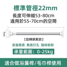 不鏽鋼伸縮桿 浴簾桿 窗簾桿 晾衣桿 橫桿, 可伸縮款53-80cm（需宅配）