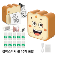 미니 프린터 라벨기 블루투스 효환 휴대용 라벨 프린터기 토스트 모양 접착 라벨지 10개 포함
