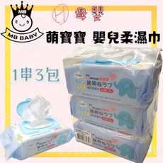 母嬰 萌寶寶 MB Baby 嬰兒柔濕巾 純水柔濕巾, 1個, 單包