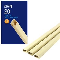 몰딩 코텍 인도어 x 3개입 20mm 1M