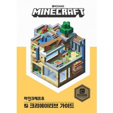 마인크래프트 크리에이티브 가이드, 영진닷컴