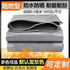 特厚超厚篷布 防雨防曬布 PVC 阻燃 防水 刀刮布, 1個, 加强筋壹级【中厚0.5】不渗透蓝色刀刮布,包边打孔【2.3m*2.8m】+送5米拉