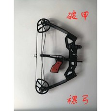 武器酷 【 迷你複合弓 毒刺 破甲 滑輪 寶特瓶大小 美國戈登弓片 弓 箭 弓箭 復合弓 複合弓 】 射箭 競技, 1個, 破甲迷你中型複合弓(限宅配 不能超取