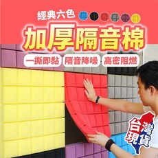 吸音隔音泡棉 牆貼 高密度 自黏背膠 防火設計, 1個, 無背膠-深藍
