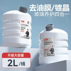 玻璃水零下45度冬季防凍去污去油膜汽車專用雨刮水四季通用, 1個, 1800mL 【1瓶/體驗裝】強去污/鍍,0度 【高效去污去油膜】