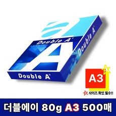 더블에이 복사용지, A3, 500매
