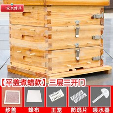 양봉 됫박벌통 벌집 양봉원 자재 양봉상자 양봉틀 관찰창 조립식 꿀통, 1개