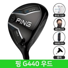 핑 G440 MAX 페어웨이우드 2026년 삼양인터내셔날, G440 4번 17도 S 삼양정품