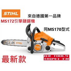 STIHL MS172 引擎鏈鋸機 德國製造 最新款 農機補助, 1個, 二行程引擎機油24瓶（不包含鏈鋸機）,寄送-附實體發票(可開統編)