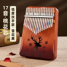 사슴 칼림바 휴대용 핸드피아노 17음계, 1개, I. 눈꽃사슴 그라데이션 브라운