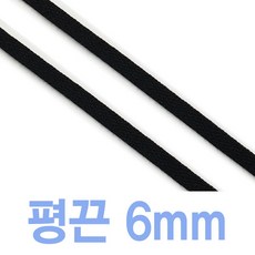 2결레분 얇은평끈 평끈6mm 신발끈 블랙 화이트