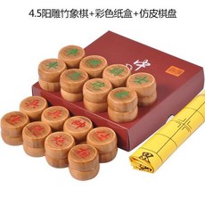 台灣熱銷 象棋 桌遊 禦雅象棋中國象棋實木套裝仿皮棋盤象棋帶棋盤棋盒實用禮盒全套, 4.5彩色紙盒+4.5陽雕竹象棋, 1個