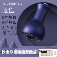 臺現 電動按摩儀 颳痧儀 防水刷頭按摩儀 刷頭防水 震動按摩 溫熱按摩 按摩儀 經絡刷 颳痧 全身按 經絡刷 電動, 旗艦9檔藍色【拔罐+走罐+熱敷+3精油