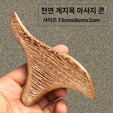 발 마사지 도구 긁개 바닥지압기 지압 경락 스트레칭, 화이트치킨윙 대형 삼각형, 기본 모델명/품번