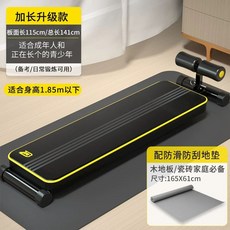 싯업보드 플랭크 매트 평보드 코어 윗몸일으키기 홈트, 연장 업그레이드 방지패드 포함 시험